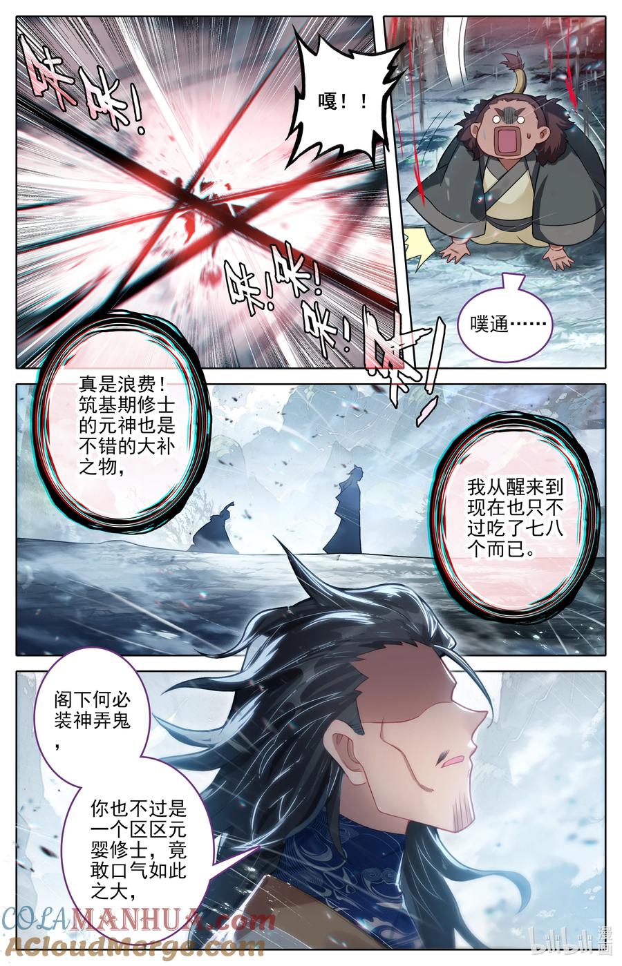 凡人修仙传 306 至木灵婴 第3页