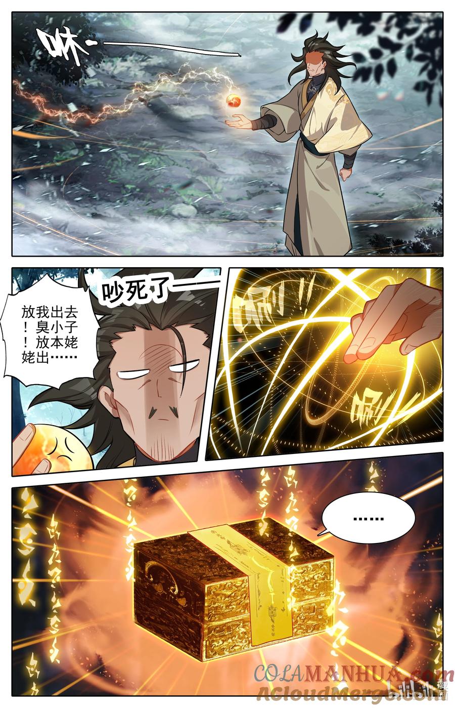 凡人修仙传 306 至木灵婴 第15页
