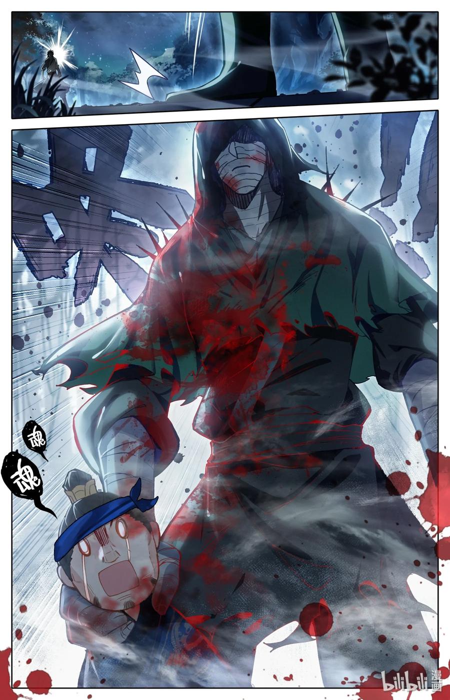 凡人修仙传 029 杀戮巨人 第10页