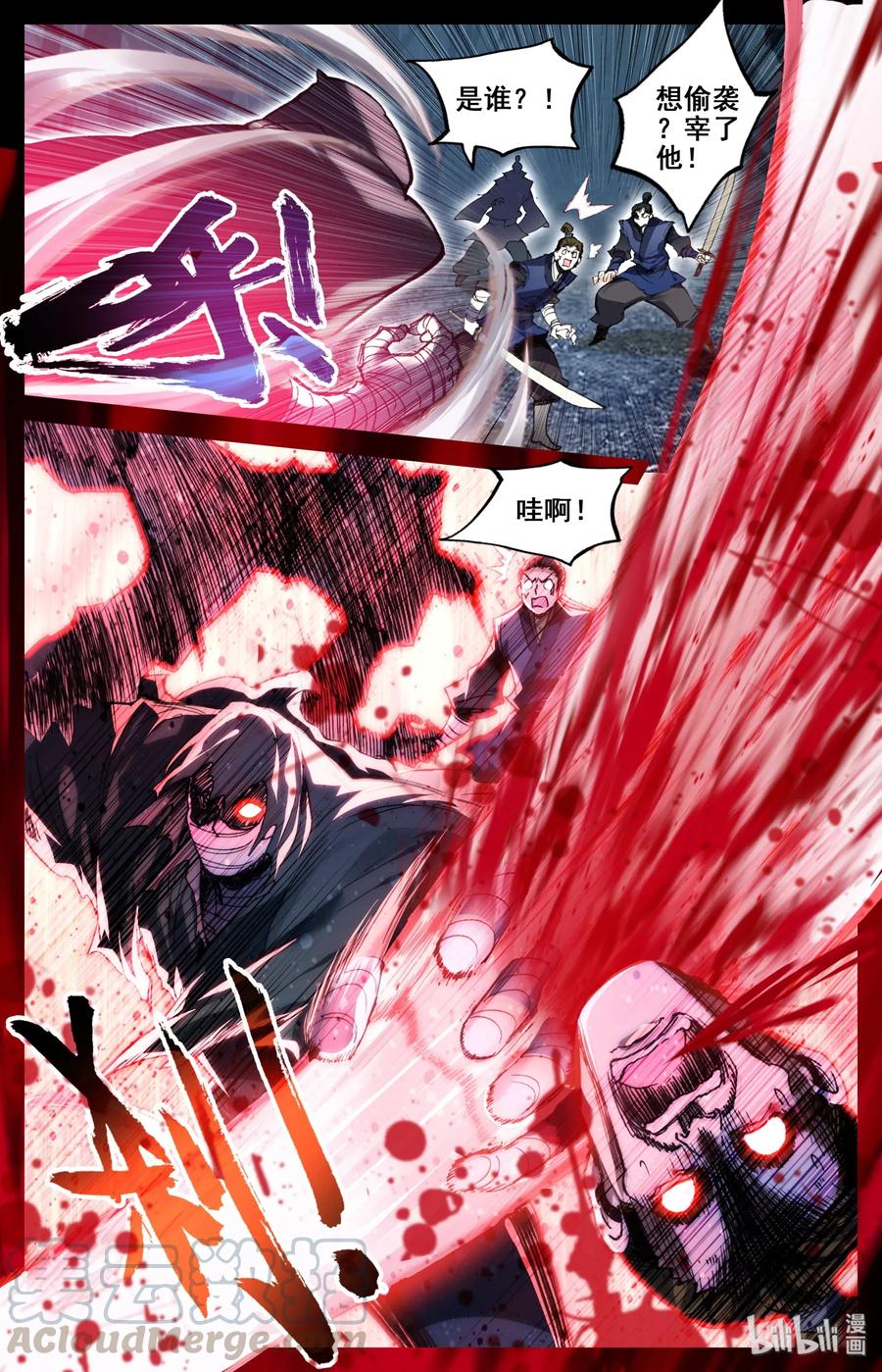 凡人修仙传 029 杀戮巨人 第7页