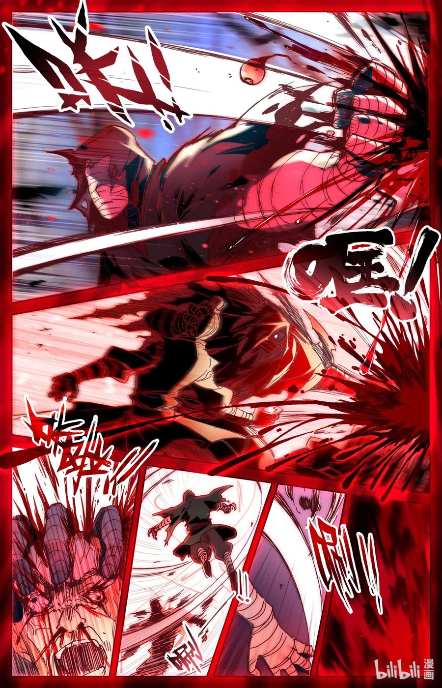 凡人修仙传 029 杀戮巨人 第8页
