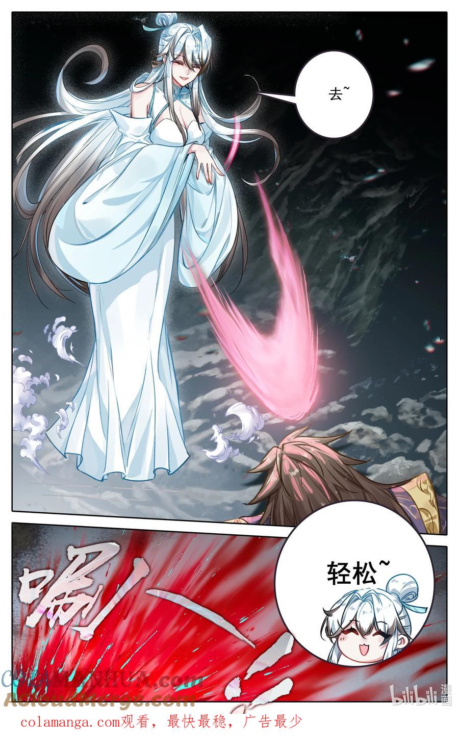 凡人修仙传 307 讨债 第17页
