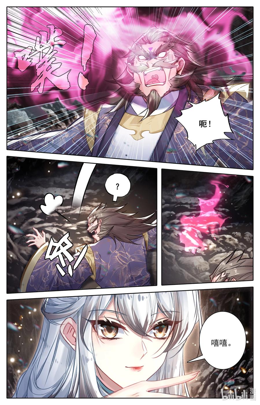 凡人修仙传 307 讨债 第16页