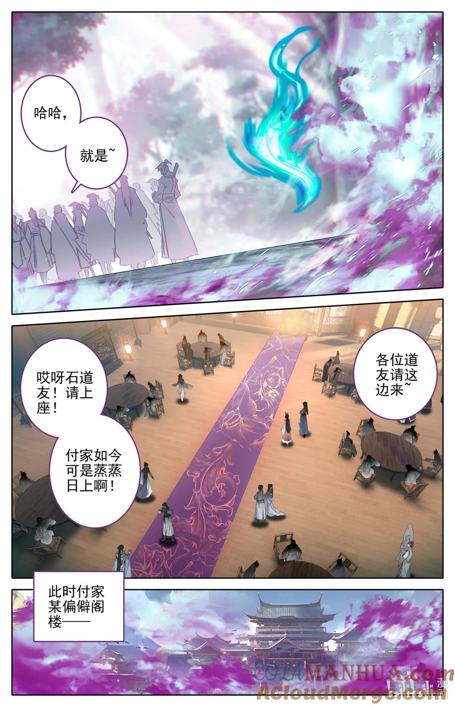 凡人修仙传 307 讨债 第7页