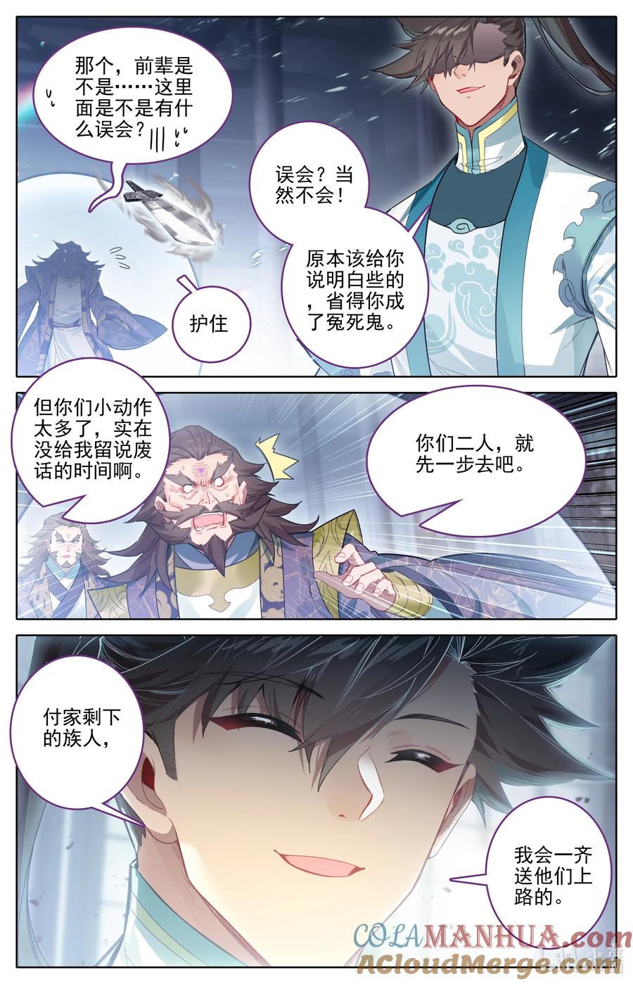 凡人修仙传 307 讨债 第13页