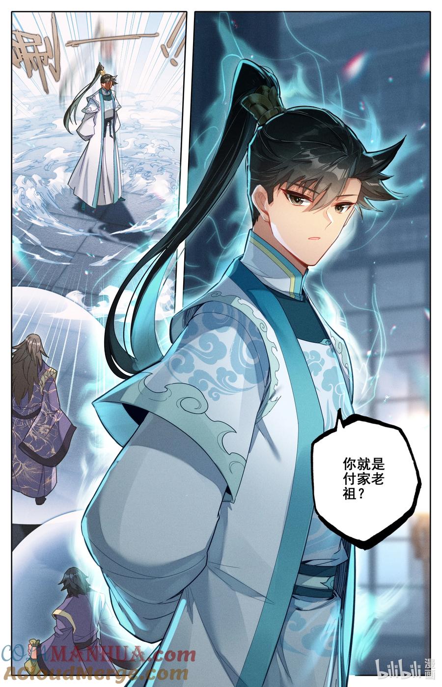 凡人修仙传 307 讨债 第11页