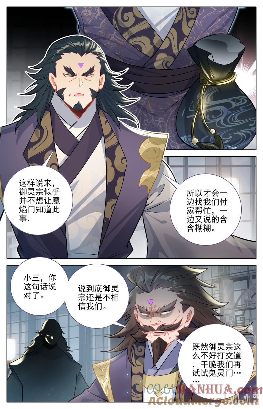 凡人修仙传 307 讨债 第9页