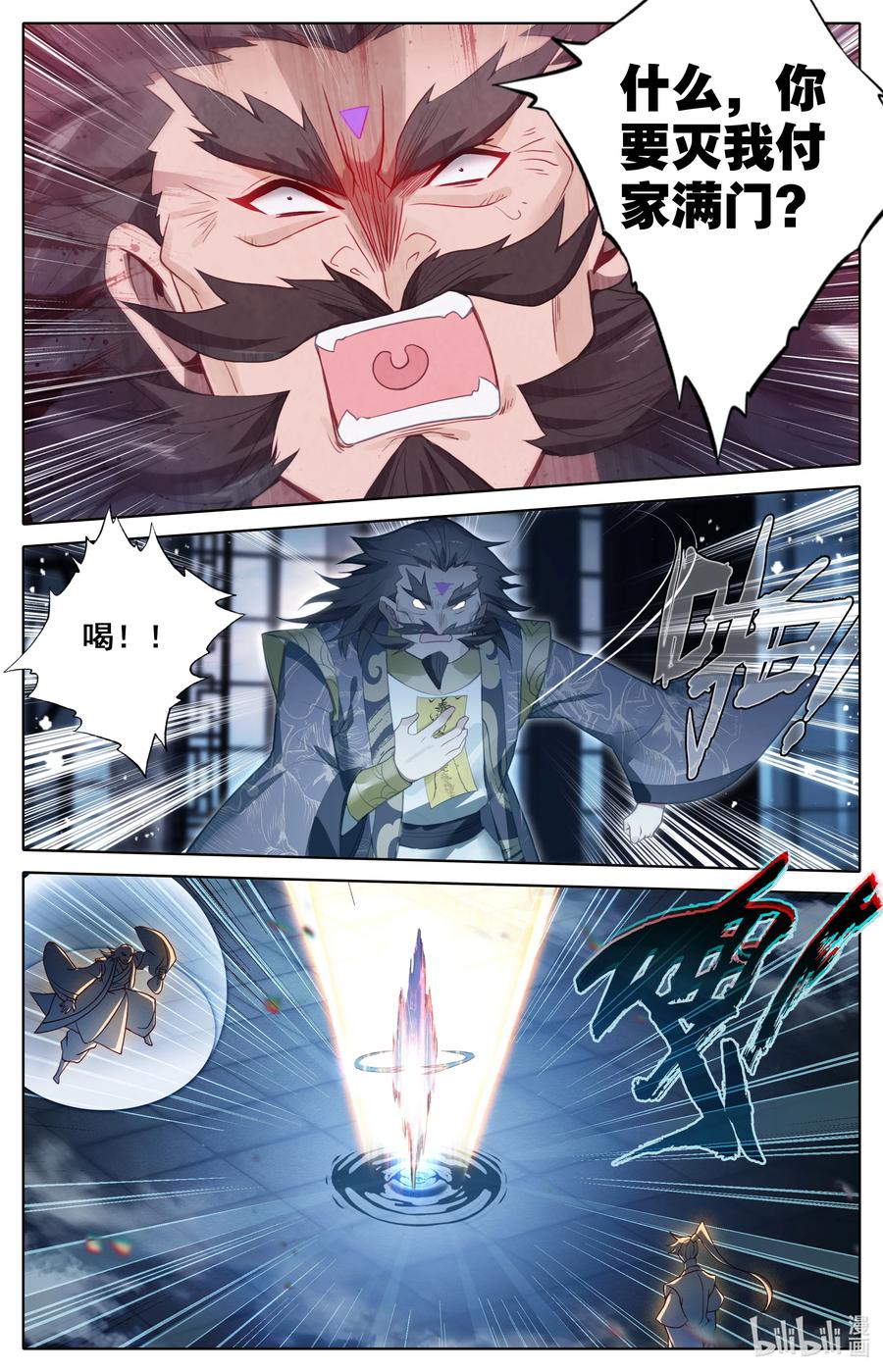 凡人修仙传 307 讨债 第14页
