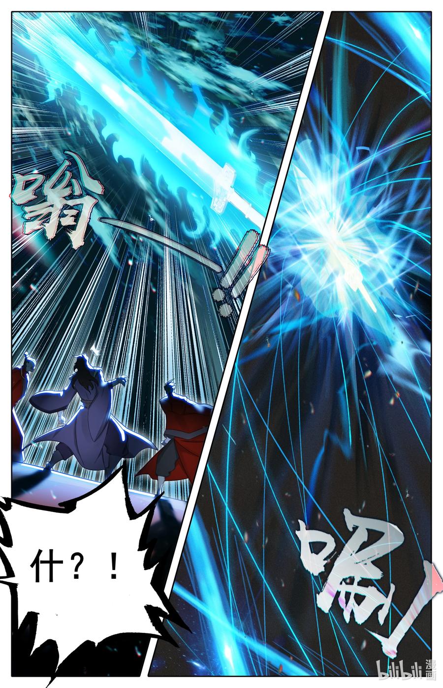 凡人修仙传 308 灭族 第8页