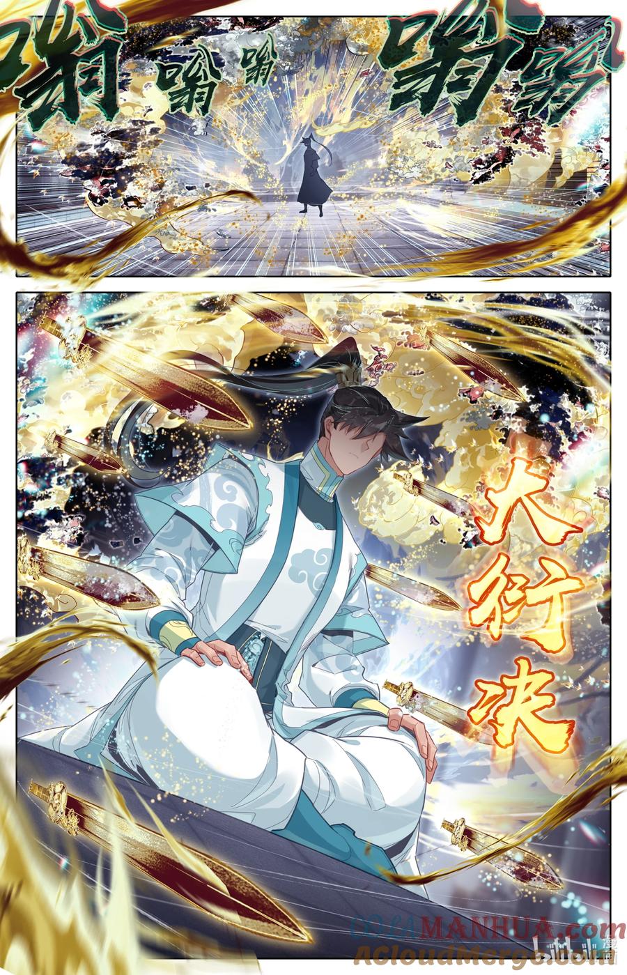 凡人修仙传 308 灭族 第3页
