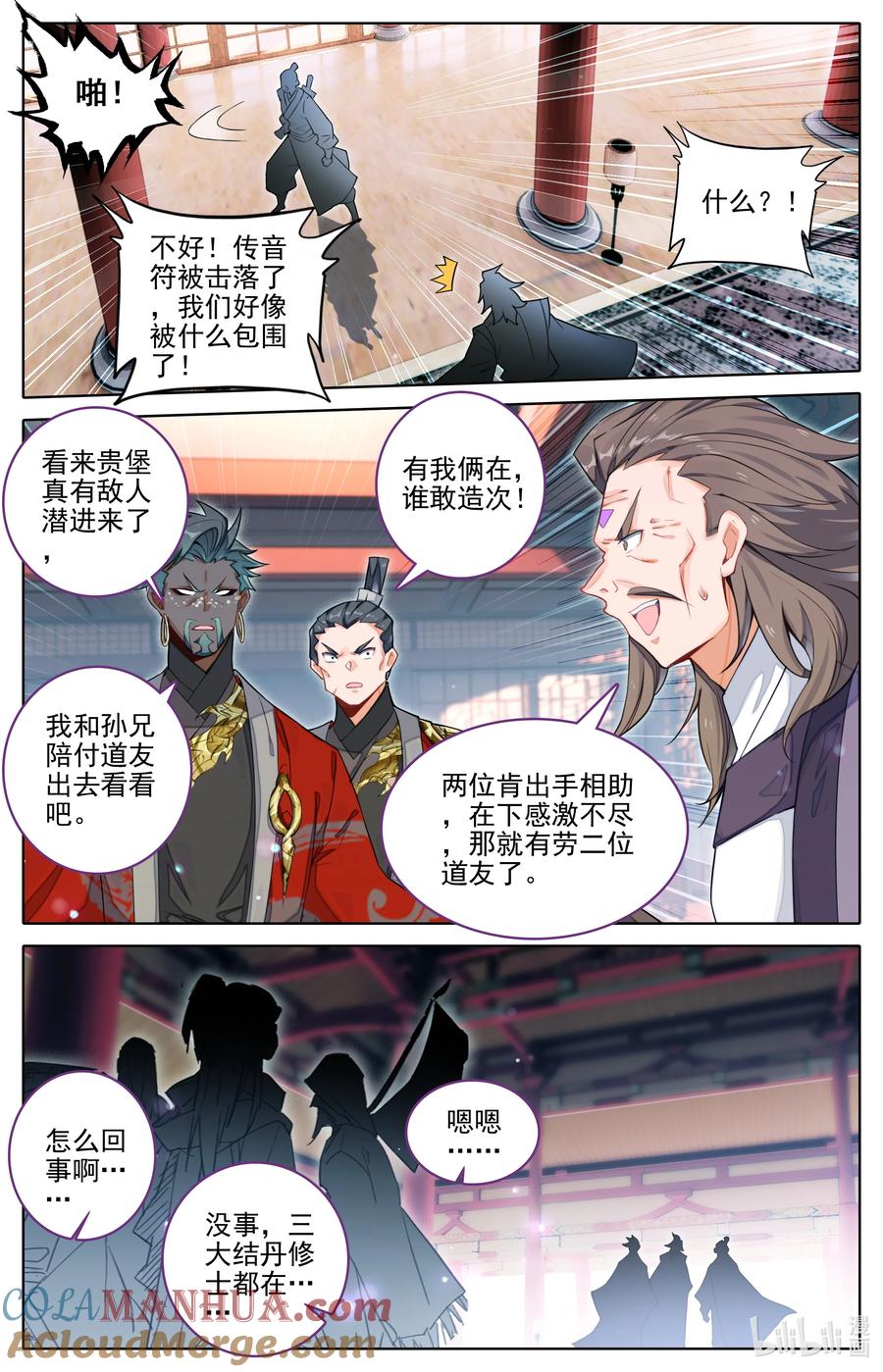 凡人修仙传 308 灭族 第7页