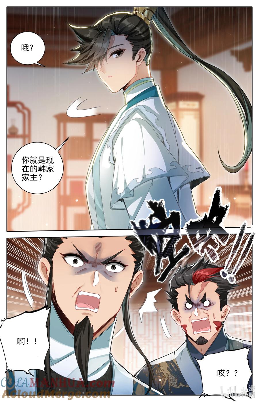 凡人修仙传 310 先祖降临 第10页