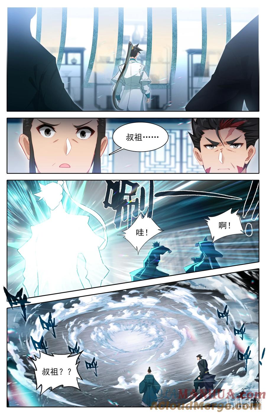 凡人修仙传 311 跟踪 第11页