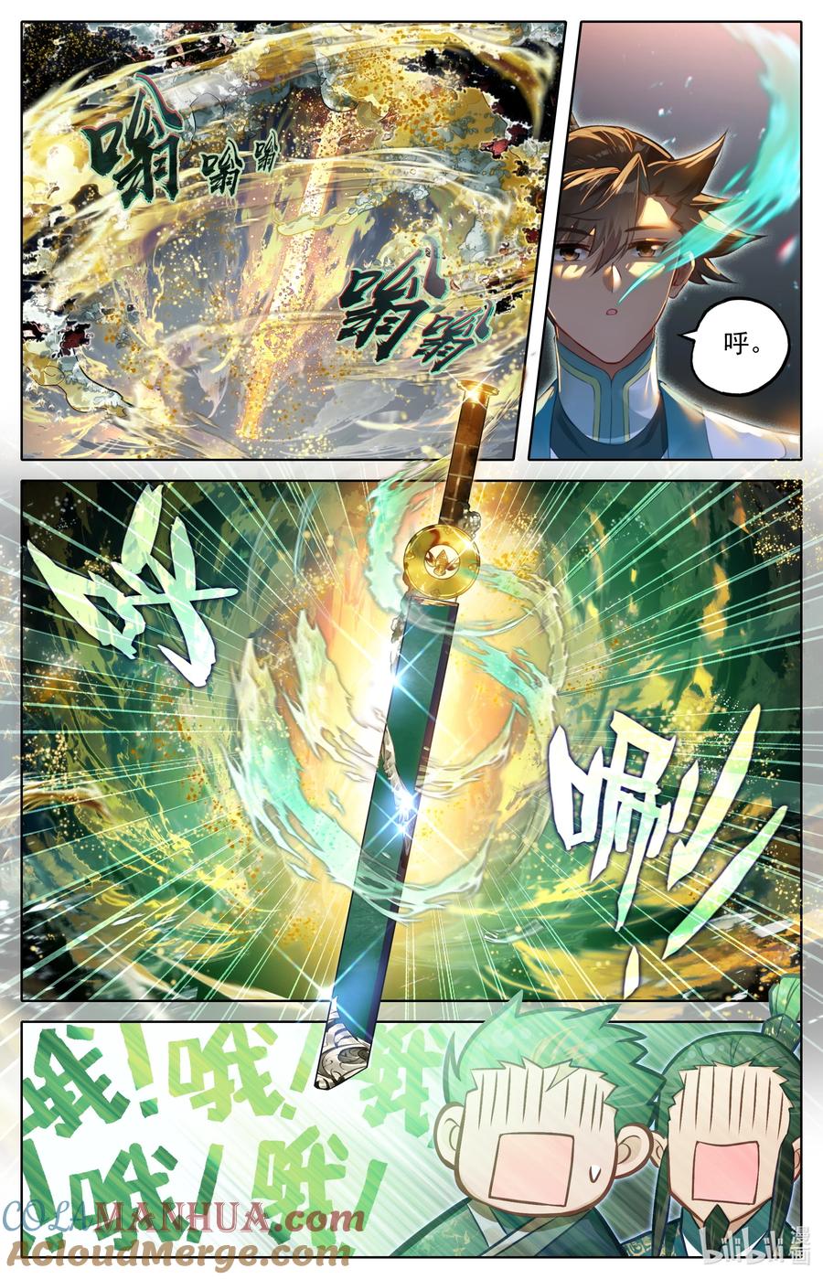 凡人修仙传 311 跟踪 第5页