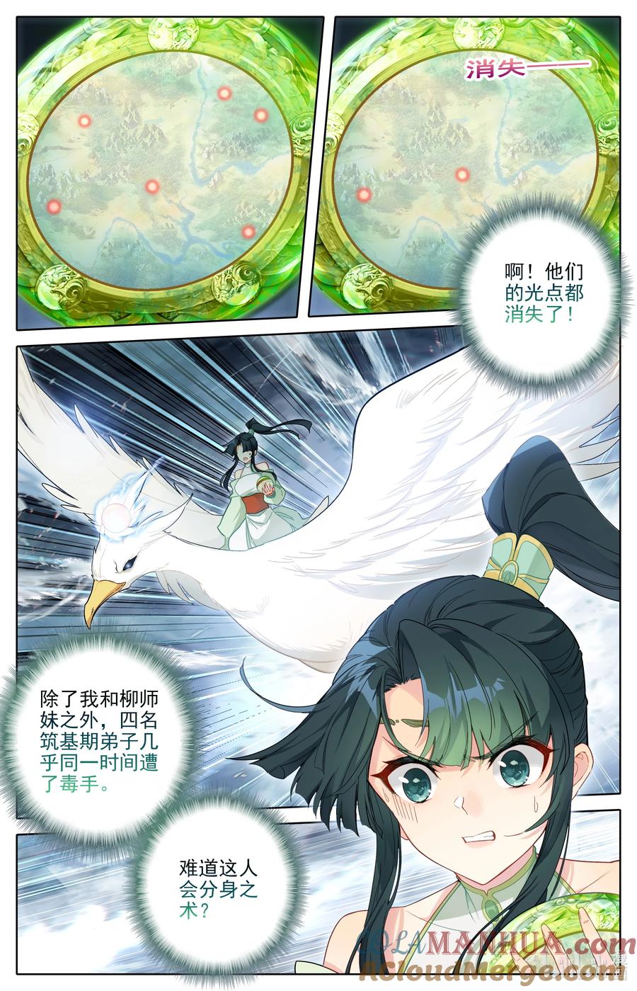 凡人修仙传 312 竟然是你 第13页