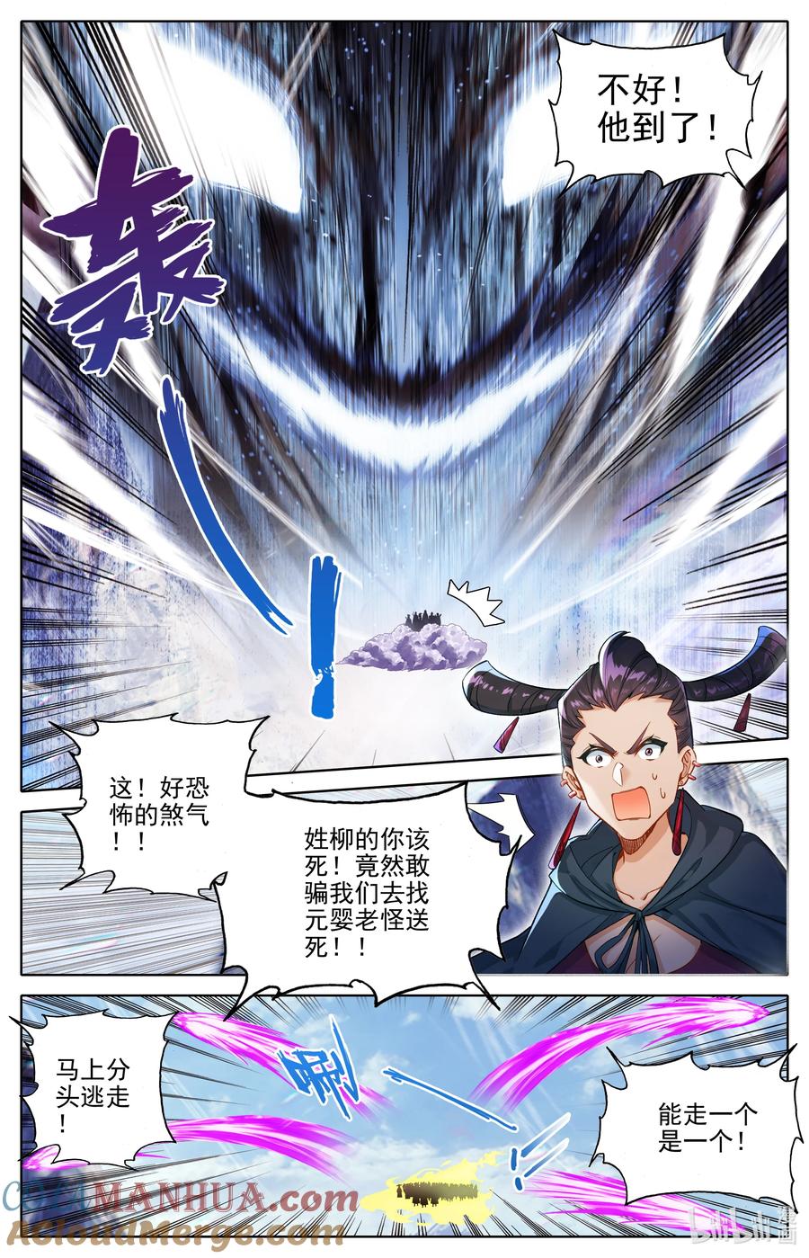 凡人修仙传 312 竟然是你 第3页