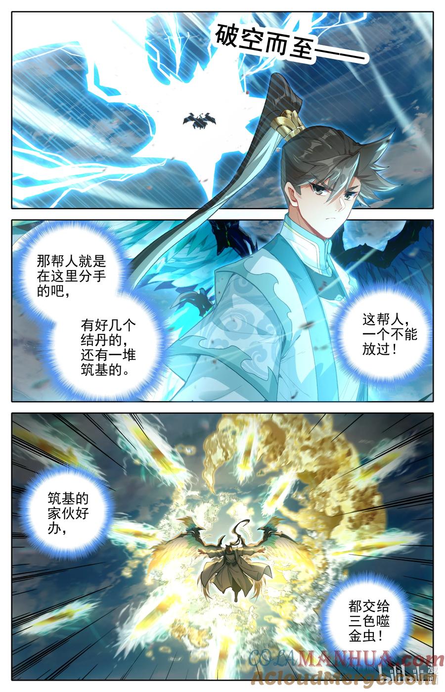 凡人修仙传 312 竟然是你 第5页
