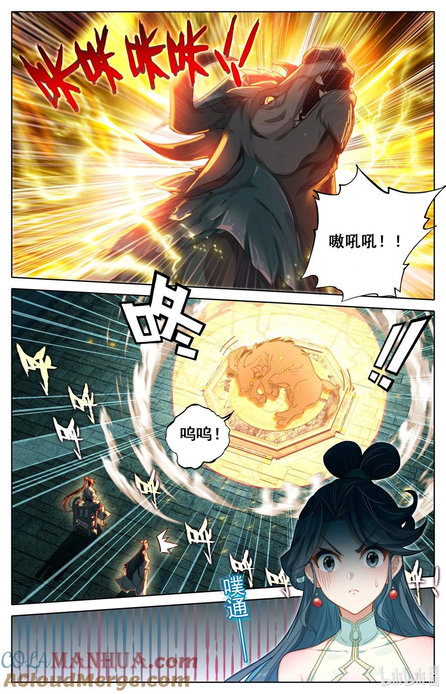 凡人修仙传 313 拜师 第8页