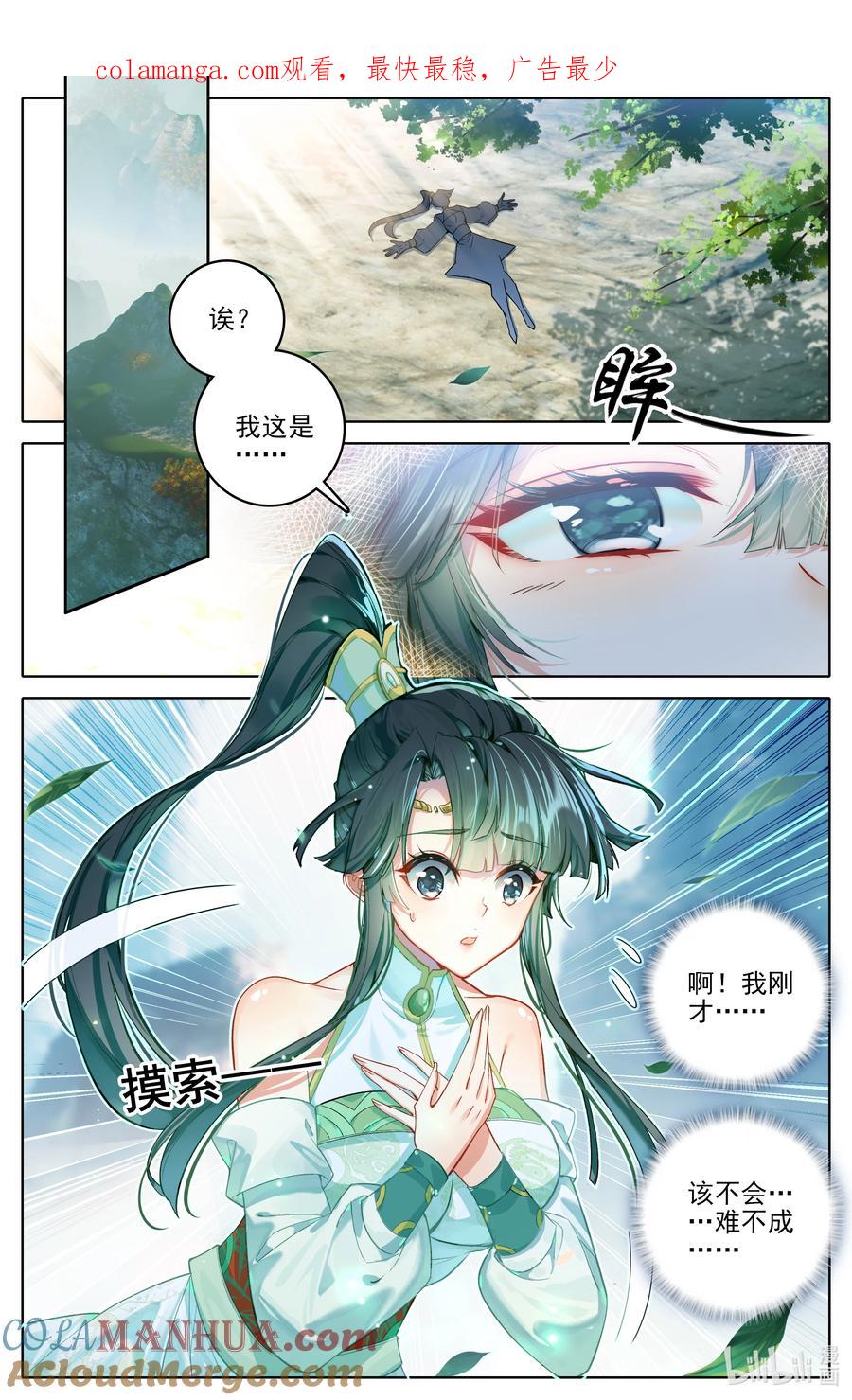 凡人修仙传 313 拜师 第1页