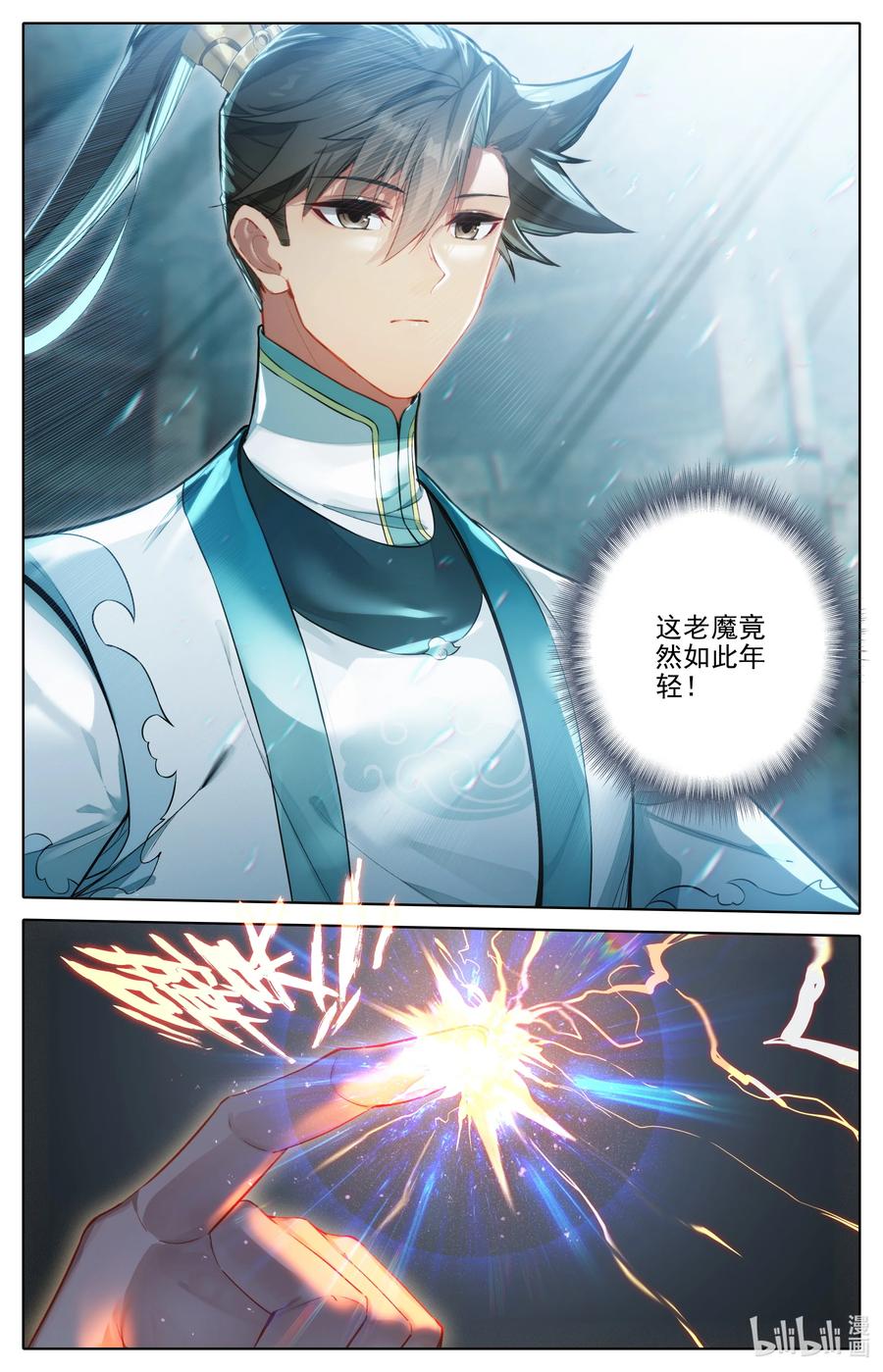 凡人修仙传 313 拜师 第7页