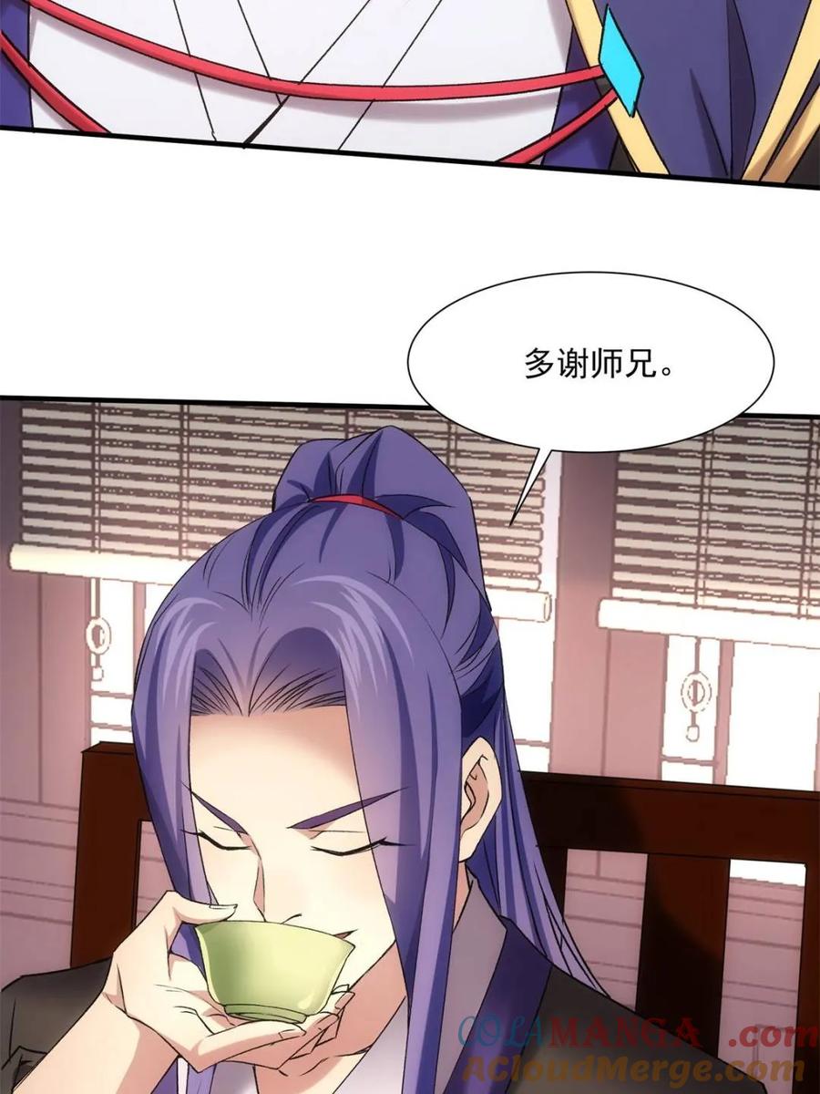 王者大师兄(我就是不按套路出牌 第316话 出发前的准备 第22页