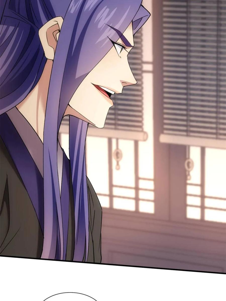 王者大师兄(我就是不按套路出牌 第316话 出发前的准备 第32页