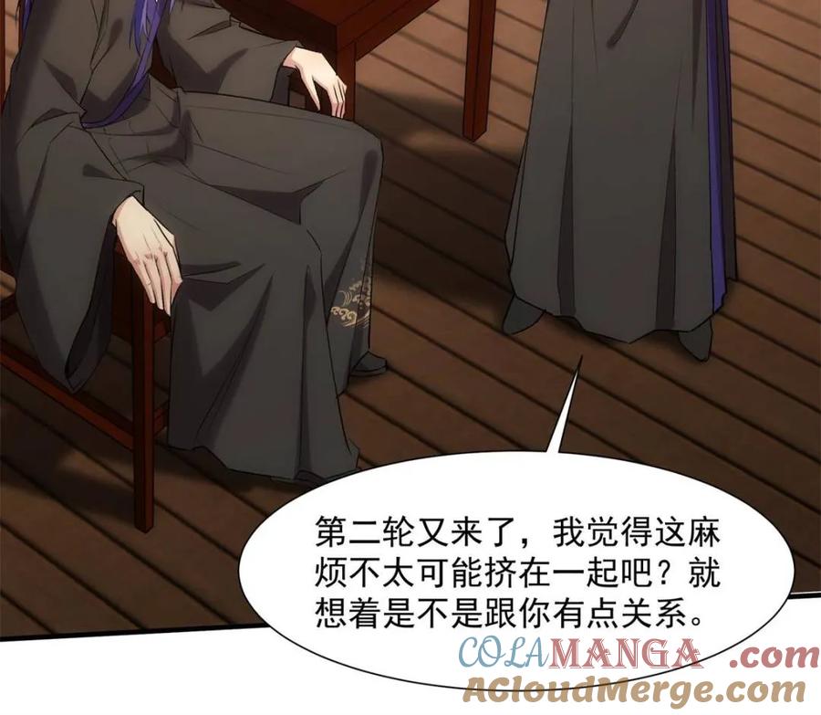 王者大师兄(我就是不按套路出牌 第316话 出发前的准备 第28页