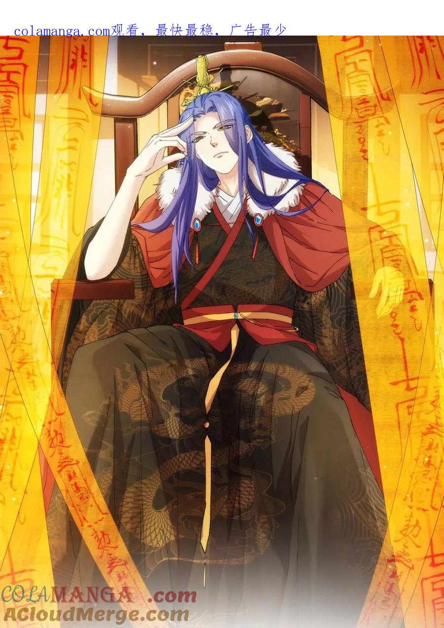 王者大师兄(我就是不按套路出牌 第316话 出发前的准备 第1页