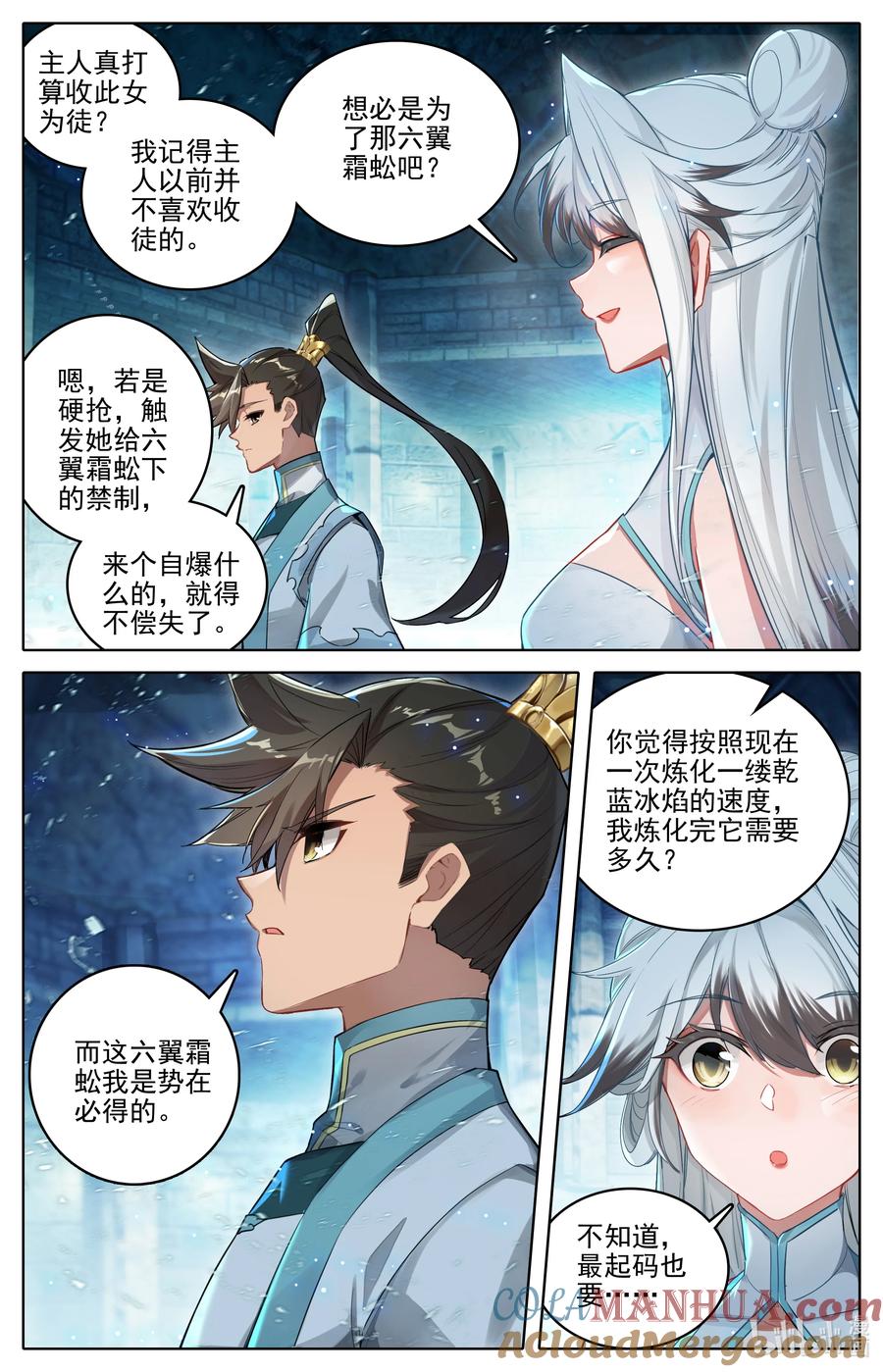 凡人修仙传 314 玄牧化婴之秘 第2页