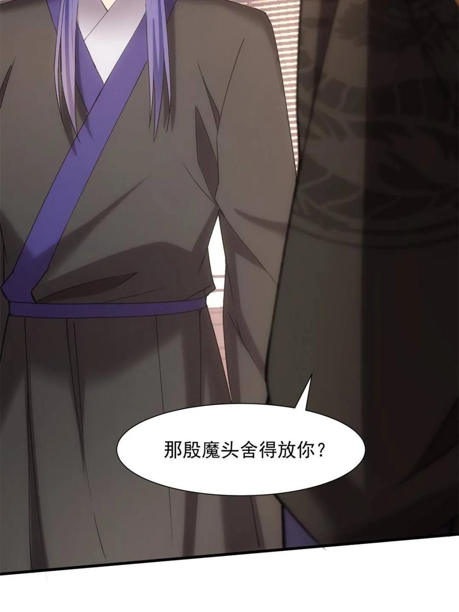 王者大师兄(我就是不按套路出牌 第316话 出发前的准备 第35页