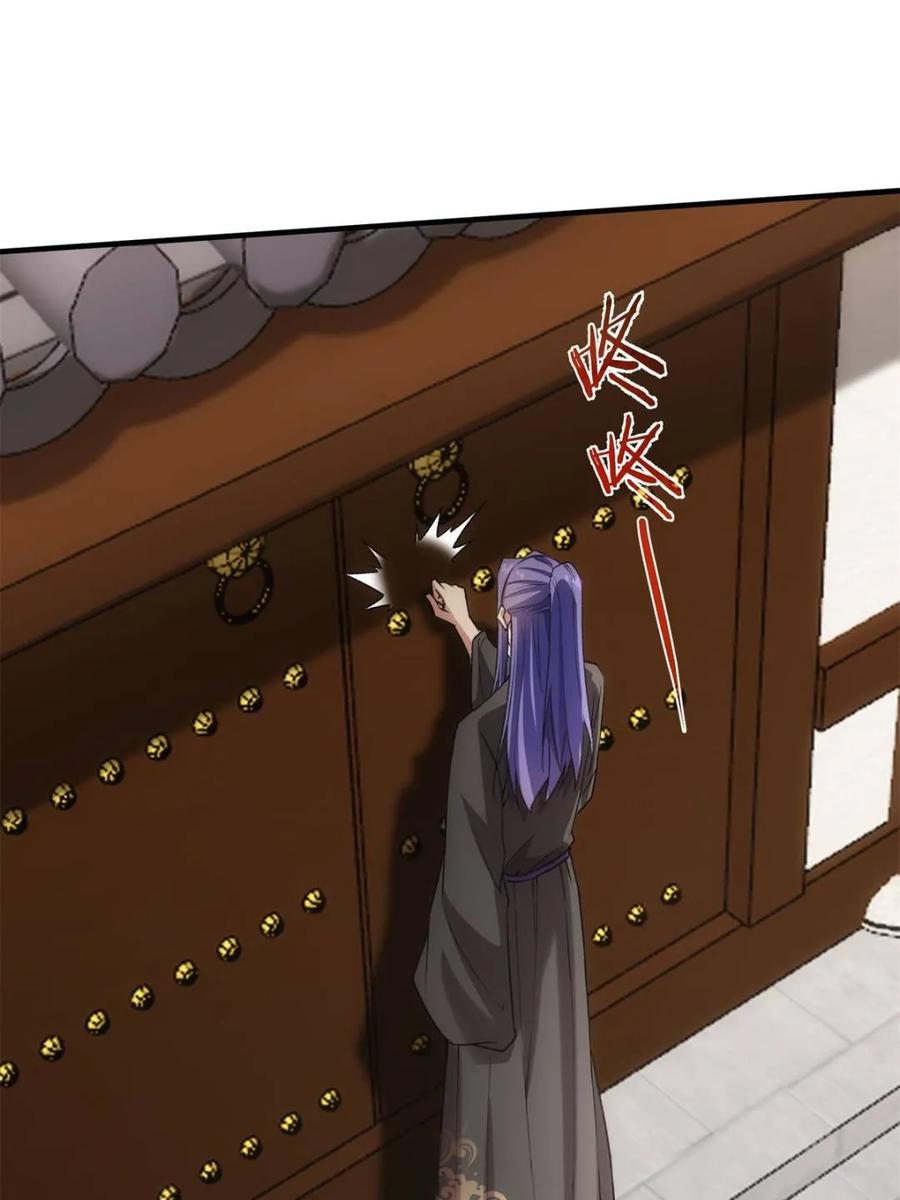 王者大师兄(我就是不按套路出牌 第316话 出发前的准备 第15页