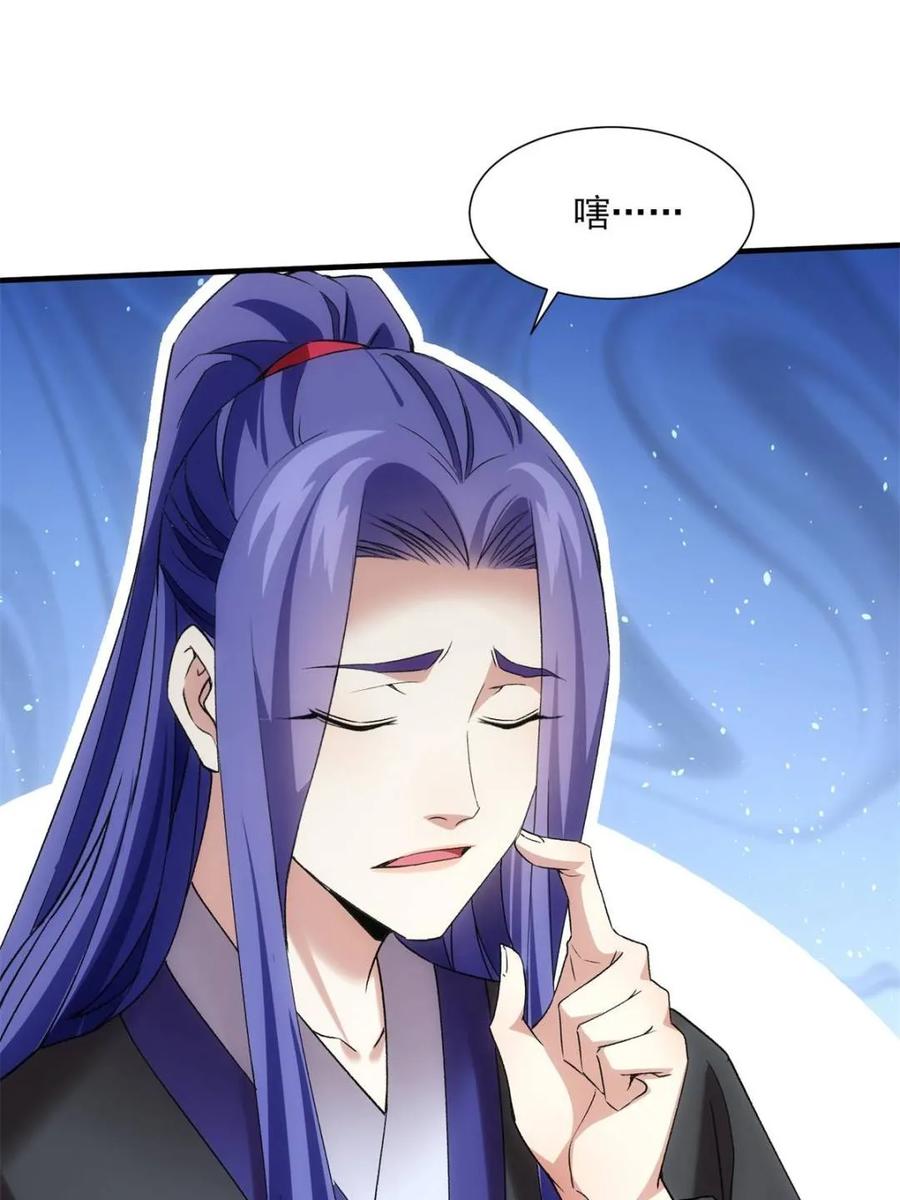 王者大师兄(我就是不按套路出牌 第316话 出发前的准备 第36页