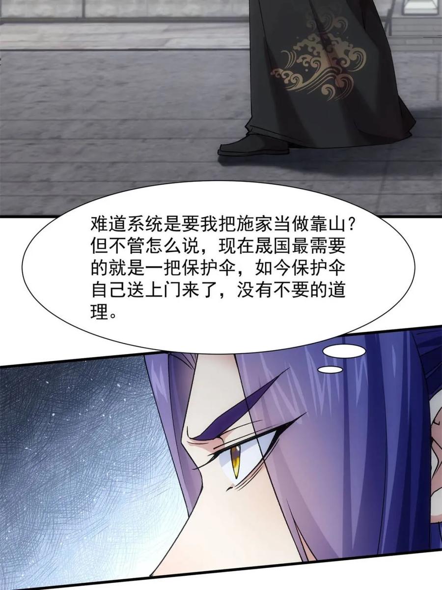 王者大师兄(我就是不按套路出牌 第316话 出发前的准备 第6页