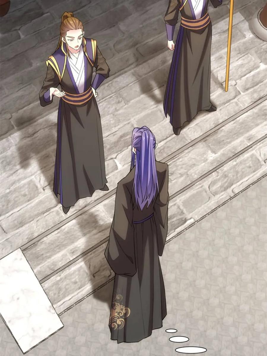 王者大师兄(我就是不按套路出牌 第316话 出发前的准备 第9页
