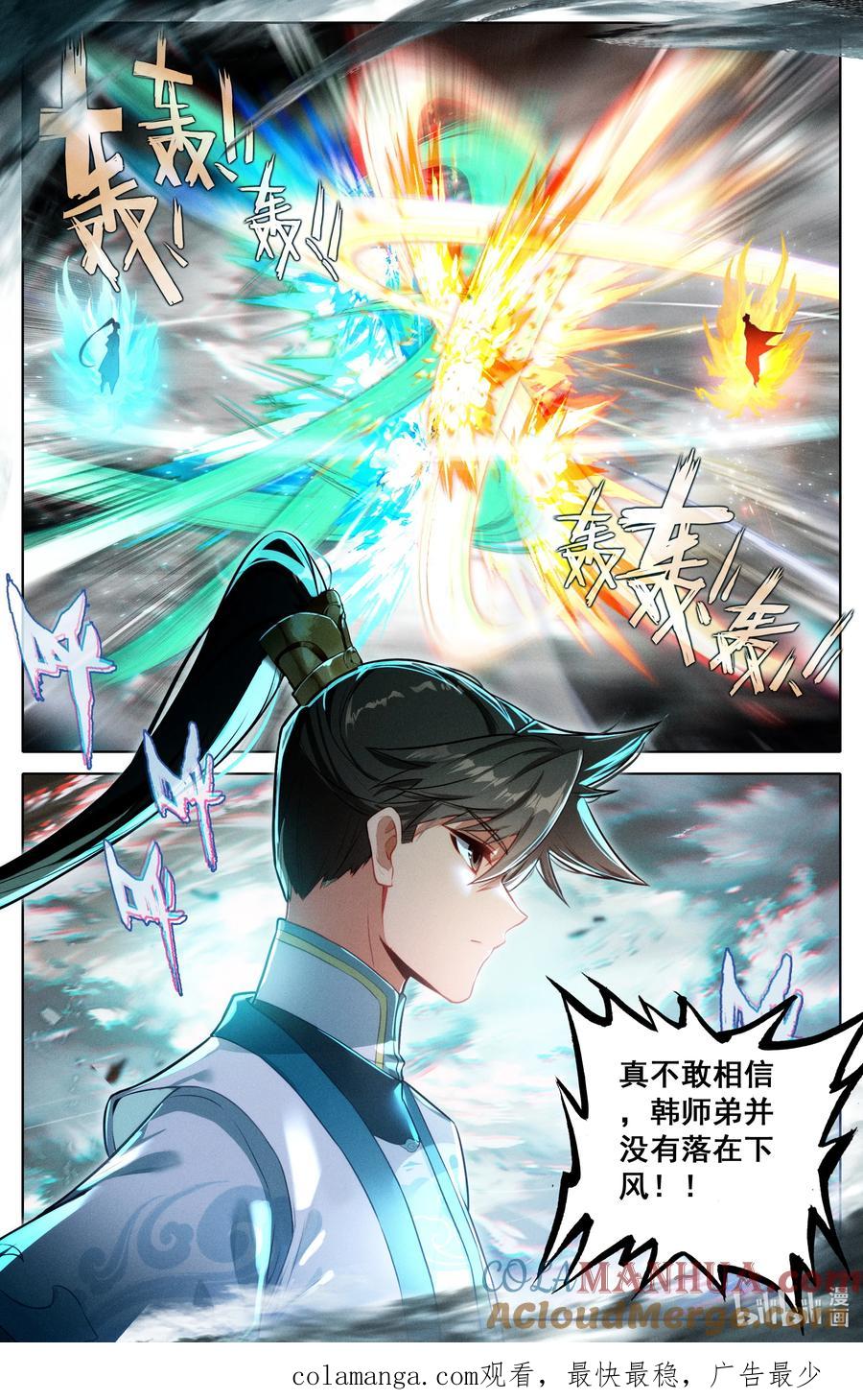 凡人修仙传 315 强行交易 第17页
