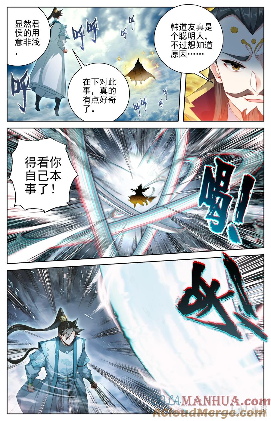 凡人修仙传 315 强行交易 第13页