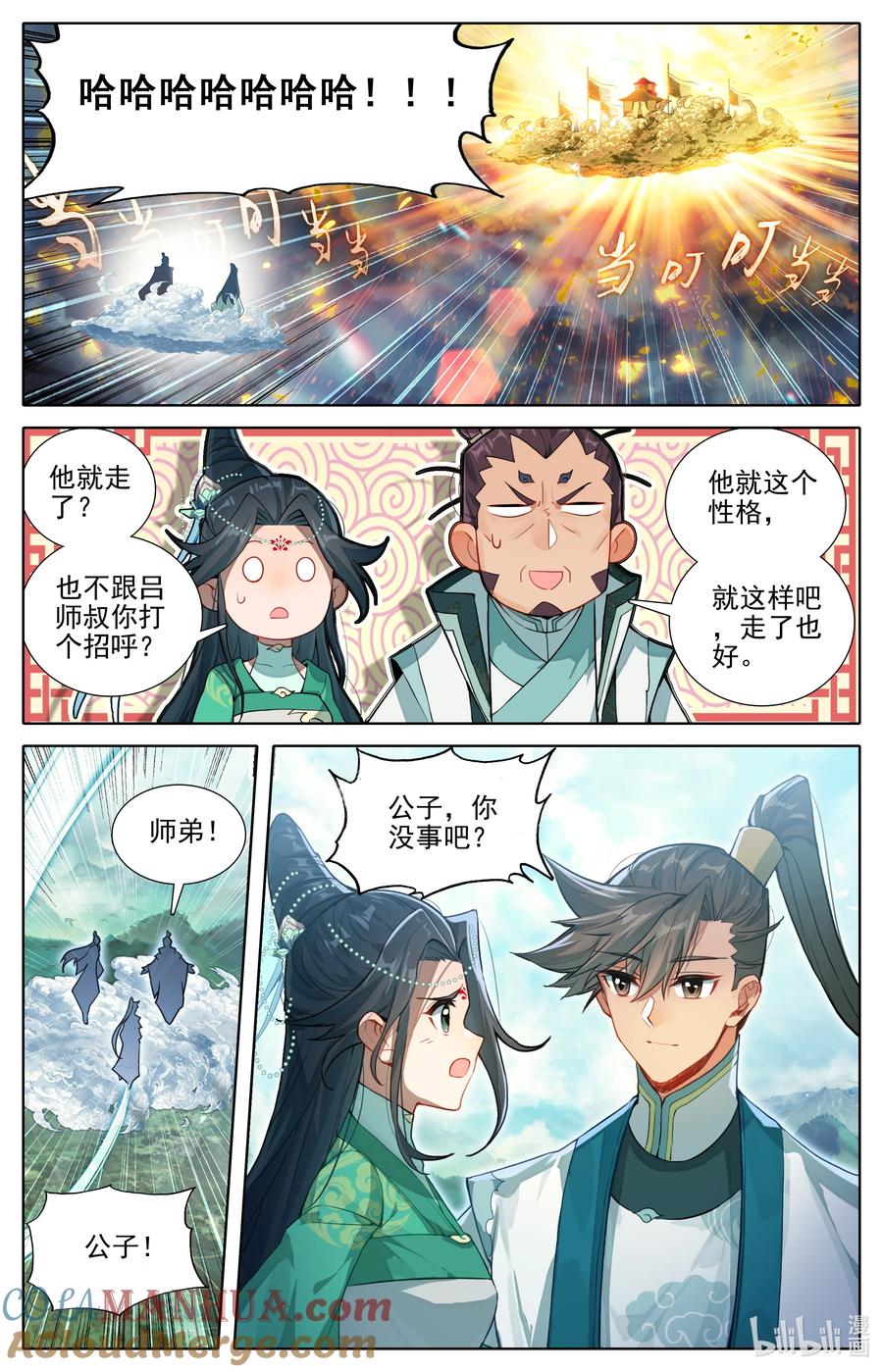 凡人修仙传 316 天晶真人的交易会 第7页