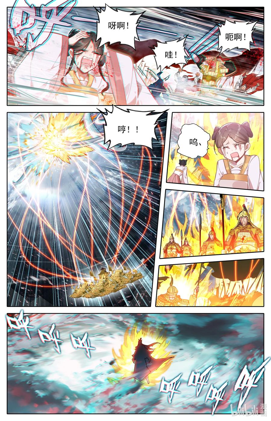 凡人修仙传 316 天晶真人的交易会 第4页
