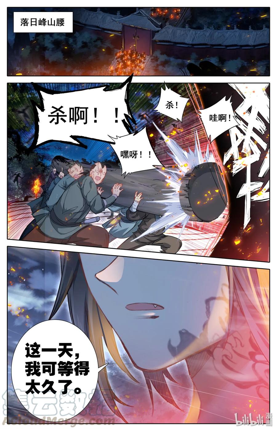 凡人修仙传 030 鬼魅杀手 第13页