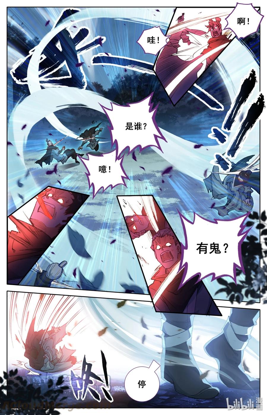 凡人修仙传 030 鬼魅杀手 第11页