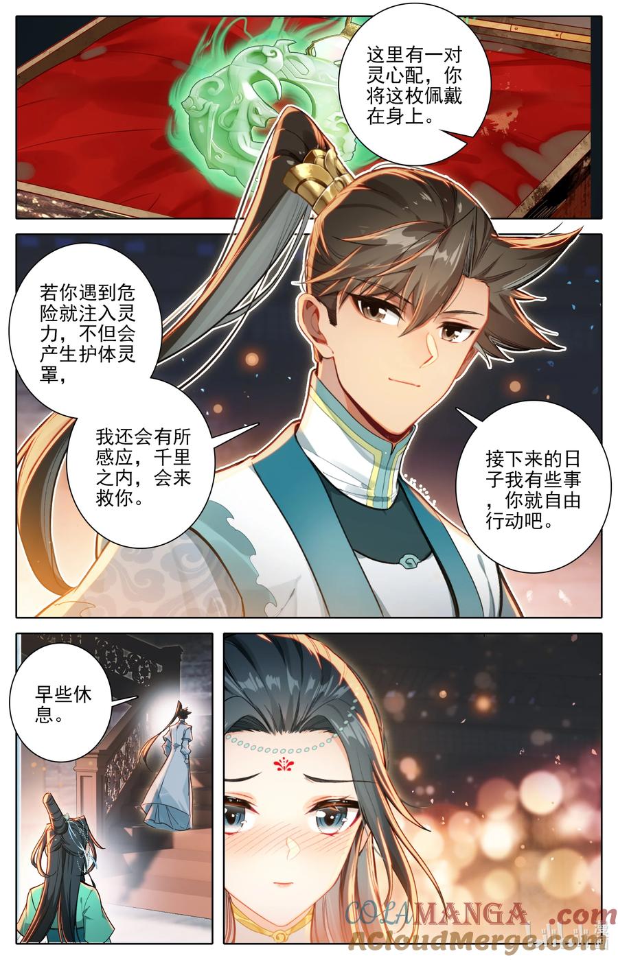 凡人修仙传 319 再遇王婵 第9页