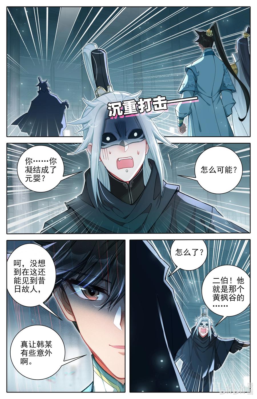 凡人修仙传 319 再遇王婵 第12页
