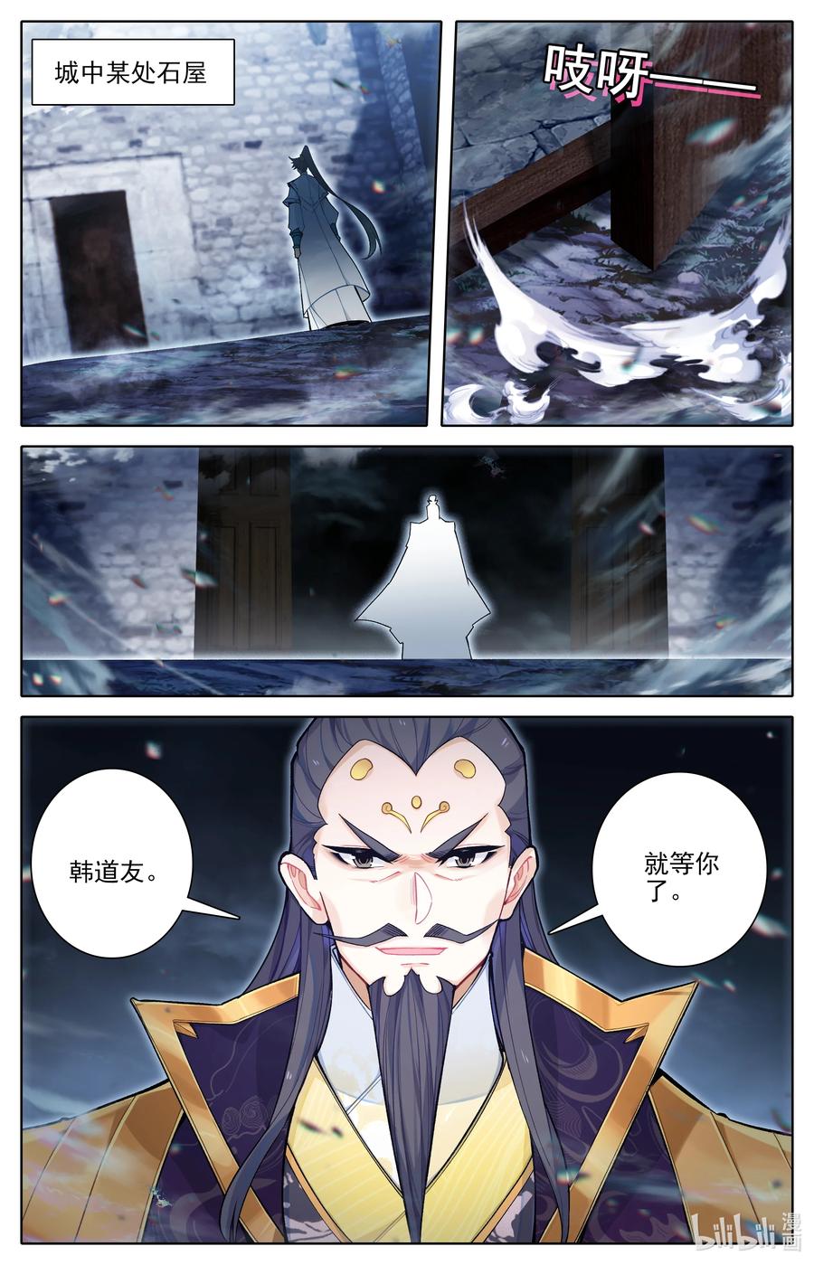 凡人修仙传 319 再遇王婵 第10页