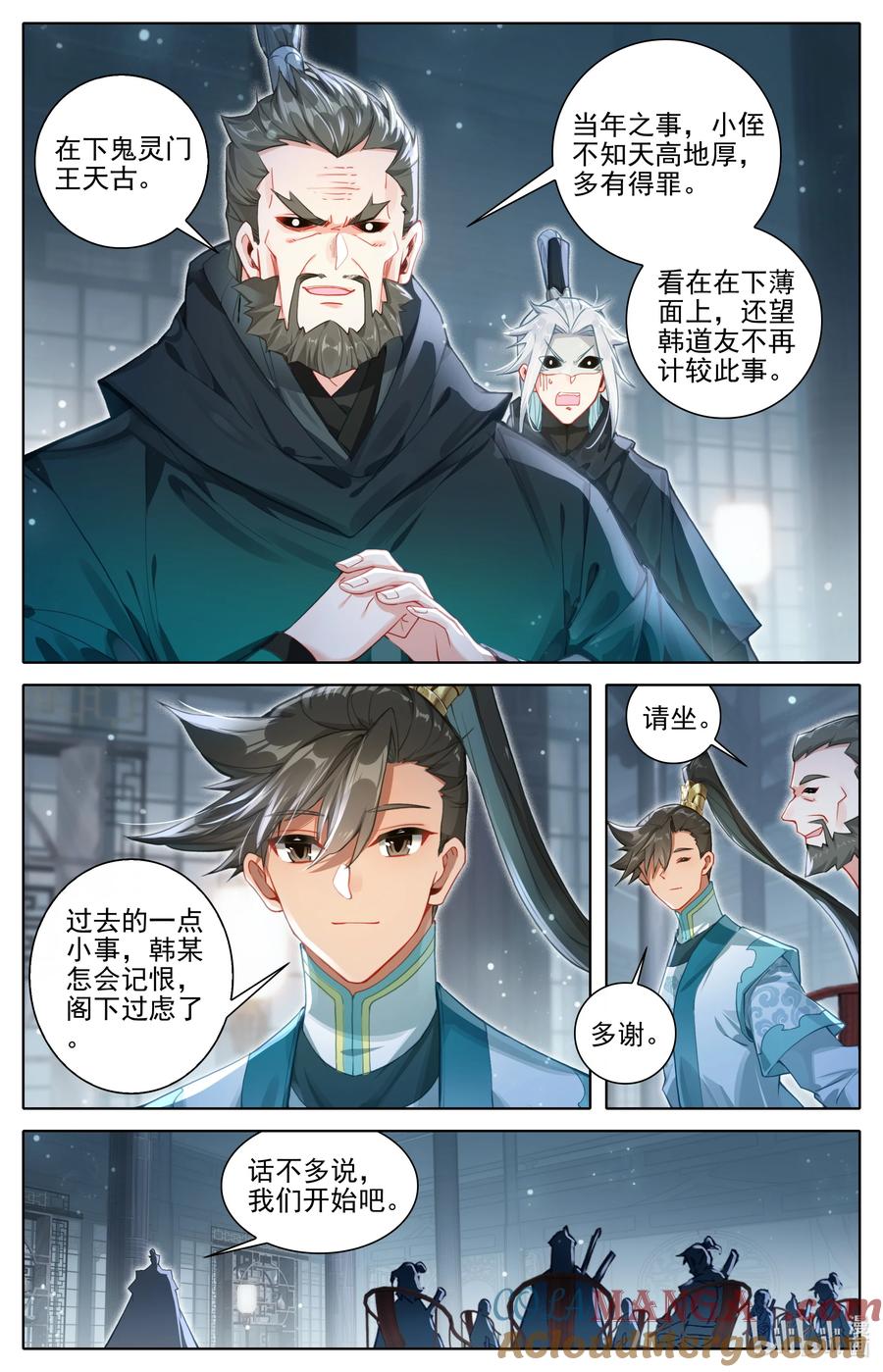 凡人修仙传 319 再遇王婵 第13页