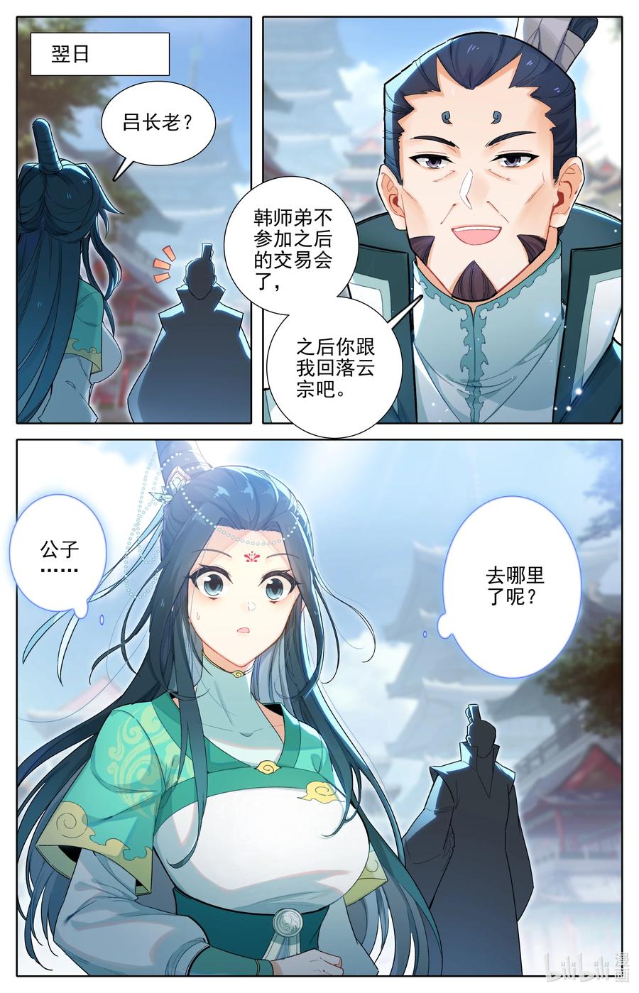 凡人修仙传 320 狂沙追击 第2页