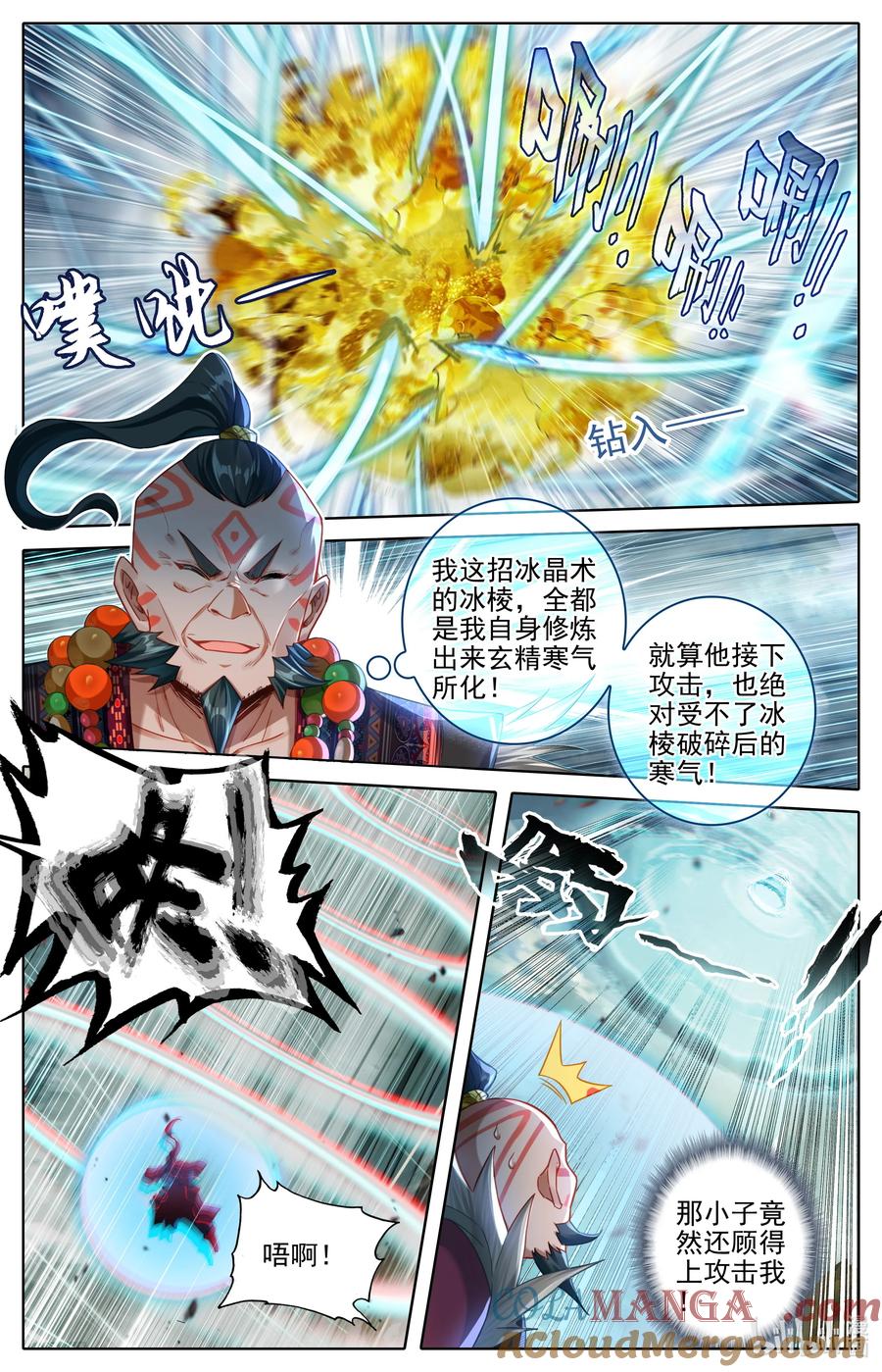 凡人修仙传 321 战元婴 第5页