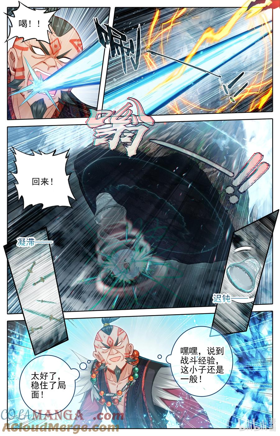 凡人修仙传 321 战元婴 第13页