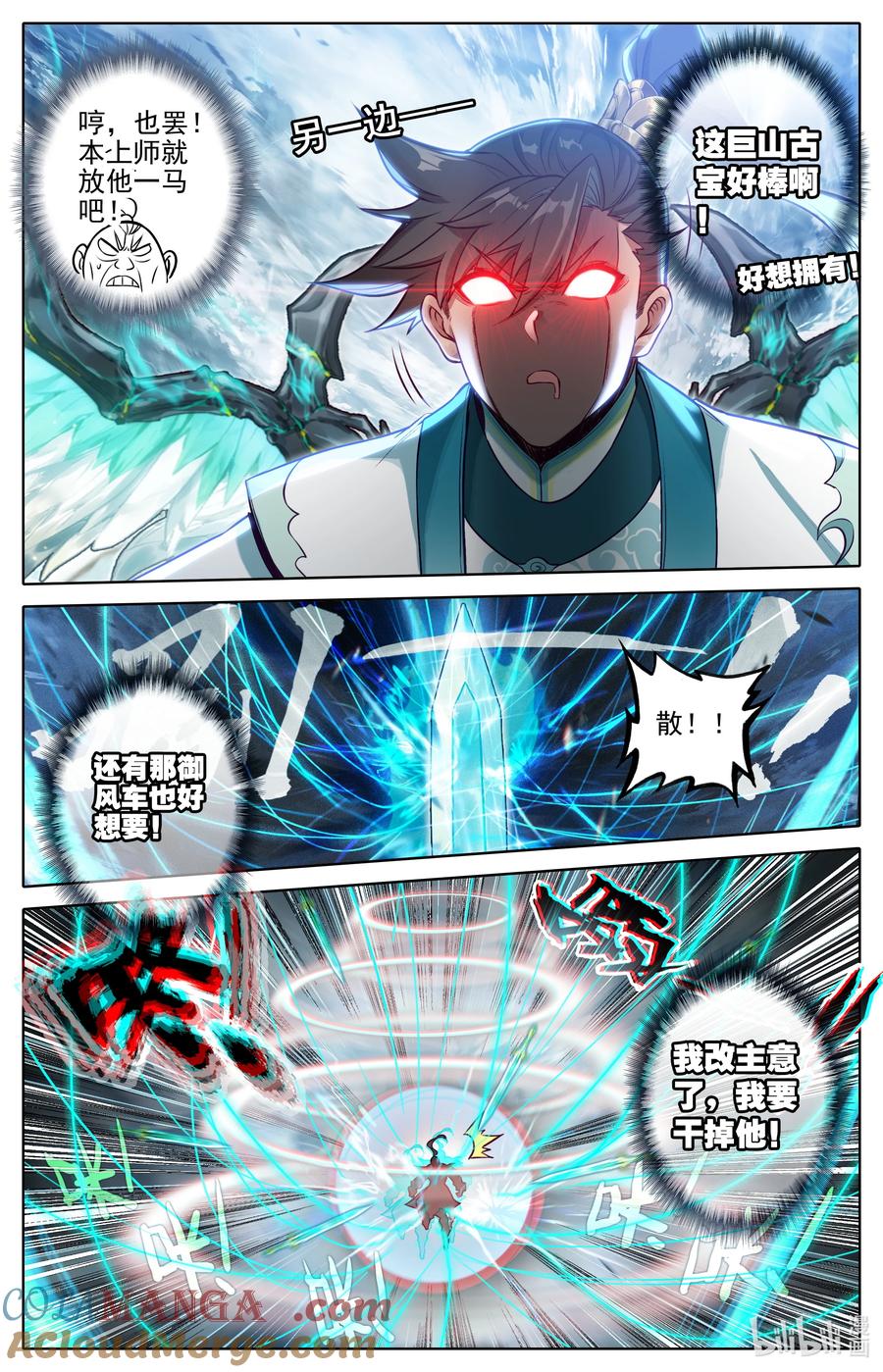凡人修仙传 321 战元婴 第11页