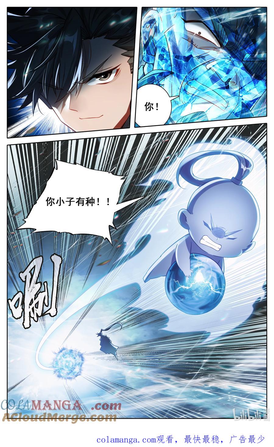 凡人修仙传 321 战元婴 第17页