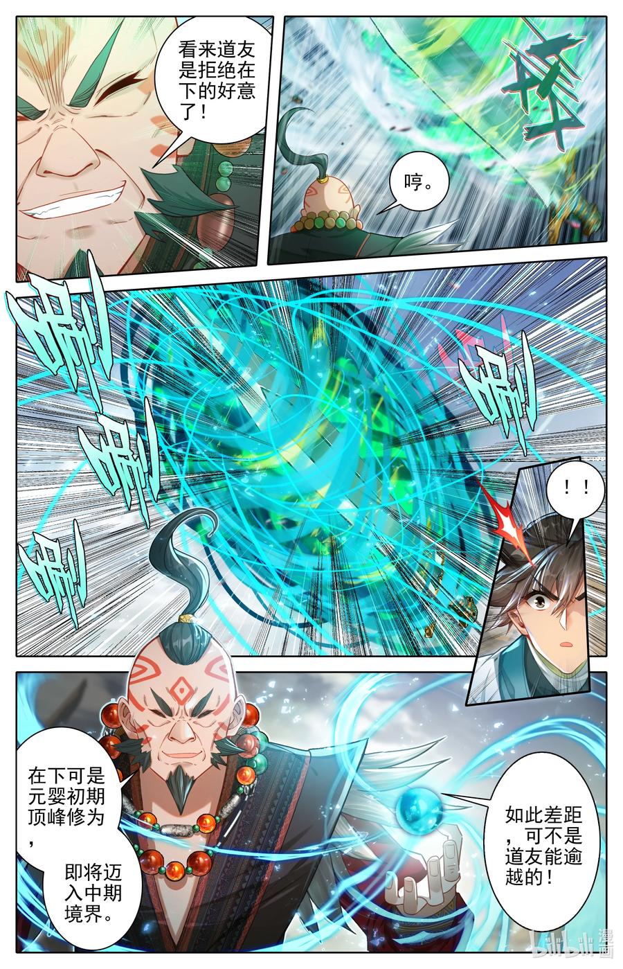 凡人修仙传 321 战元婴 第2页
